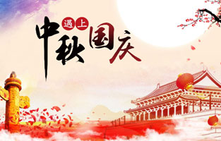 最近幾天，2020年國慶、中秋是同一天的消息就上了熱搜，不少人在驚歎於這一難得的日子，也有人在查詢2020國慶中秋同一天是幾月幾號，更有了去搜索中秋節國慶節同一天的原因是什麽？據小編所知，國慶中秋同一天是存在的，而且隔一段時間就會發生一次，那麽國慶節和中秋節多少年重合一次呢?和榴莲直播APP下载電氣小編一起去探討下吧。